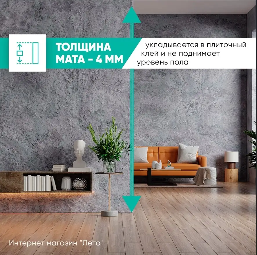 Нагрівальний мат Hemstedt 15 м2 (000616) - фото 8 Нагрівальний мат Hemstedt 15 м2 (000616) - фото 8