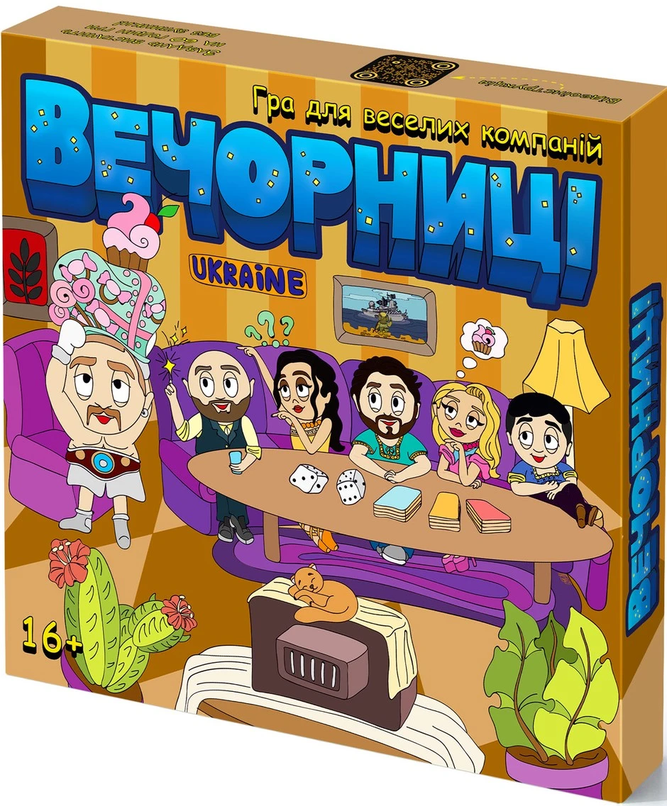 Настольная игра Вечорниці (1969532563)