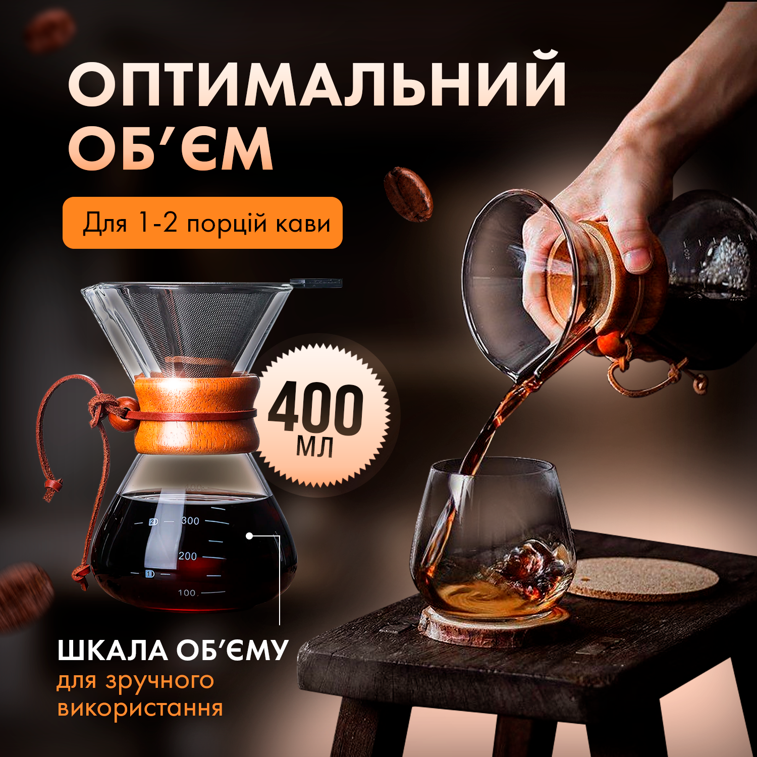 Кемекс CHEMEX с многоразовым металлическим фильтром для альтернативного заваривания 400 мл (CX-400) - фото 5