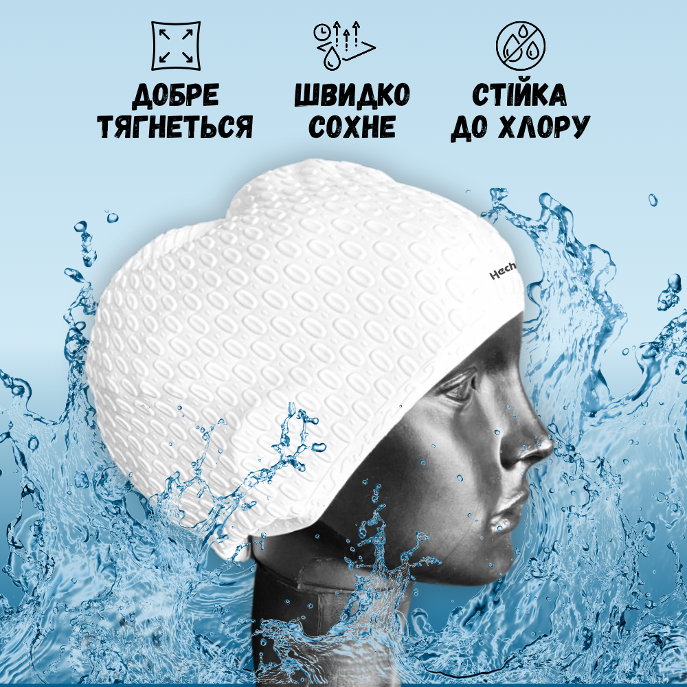 Шапочка для плавання для довгого волосся Hechpro Білий (1696) - фото 5 Шапочка для плавання для довгого волосся Hechpro Білий (1696) - фото 5