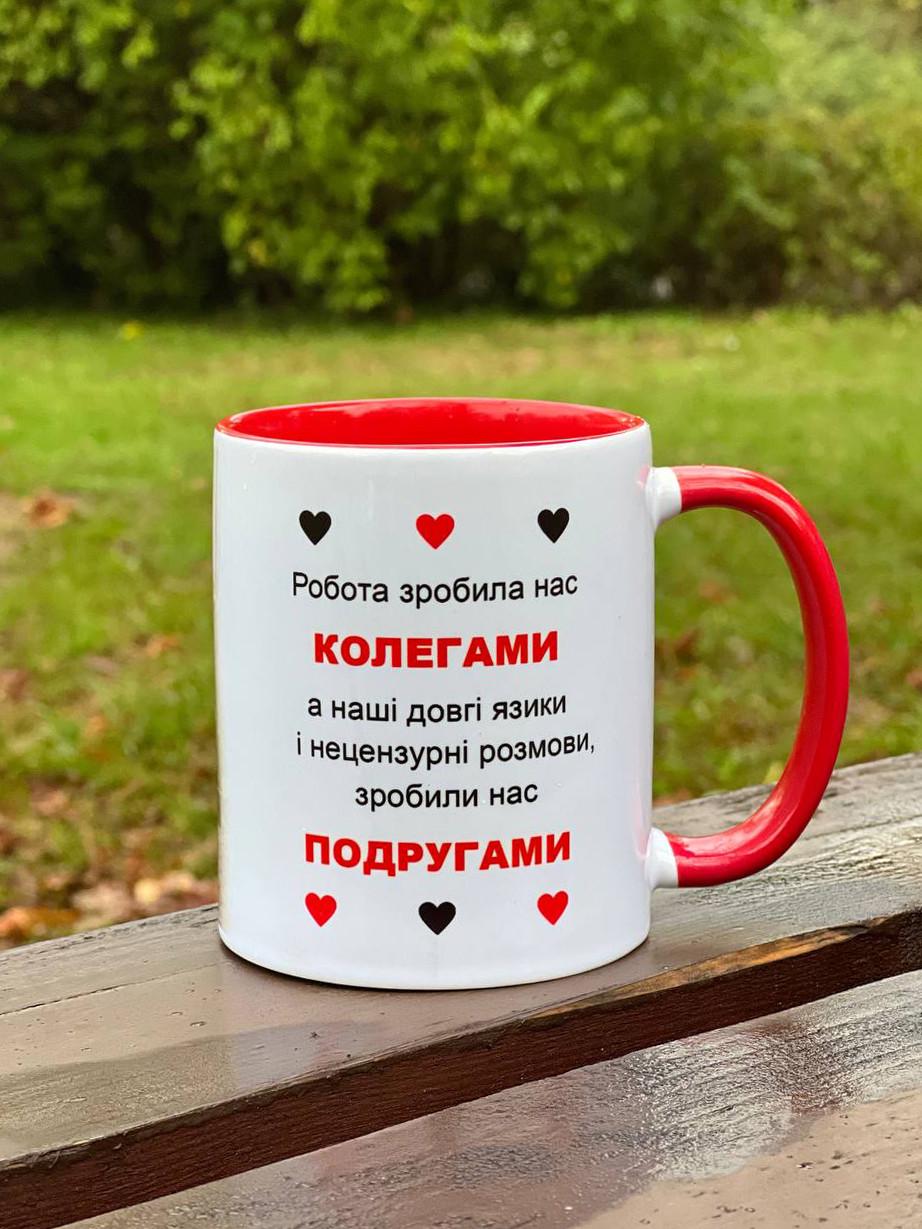 Чашка для коллеги и подруги (28613097)