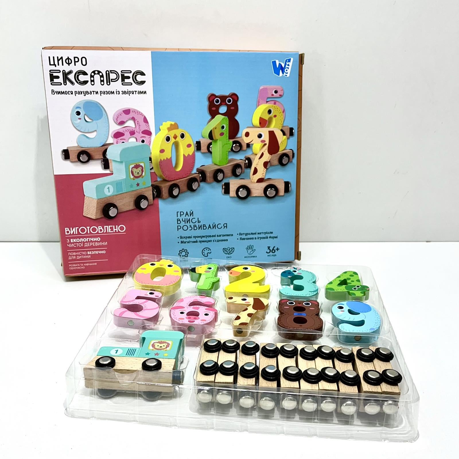 Поезд магнитный деревянный WToys с цифрами (C 61464)
