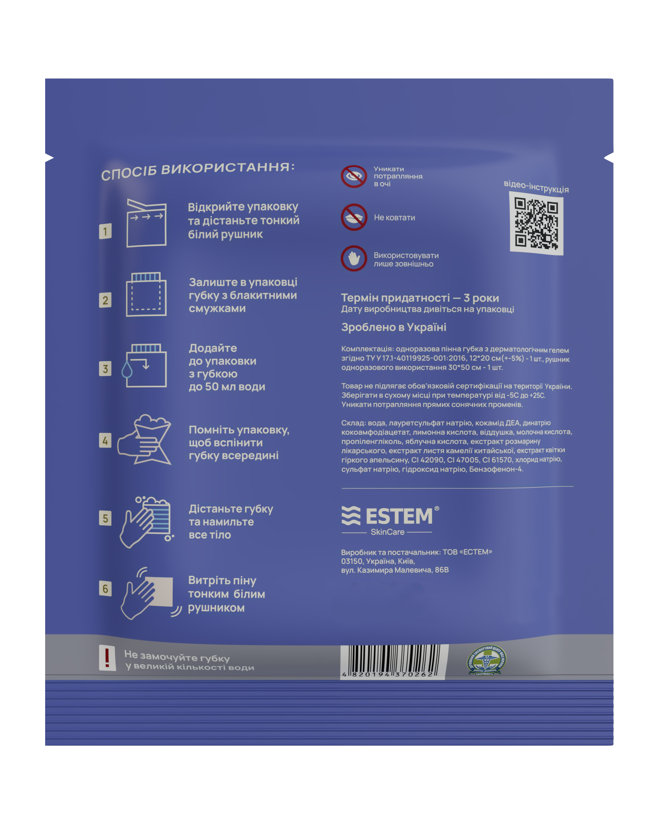 Душ одноразовый Estem Home&Travel - фото 2 Душ одноразовый Estem Home&Travel - фото 2