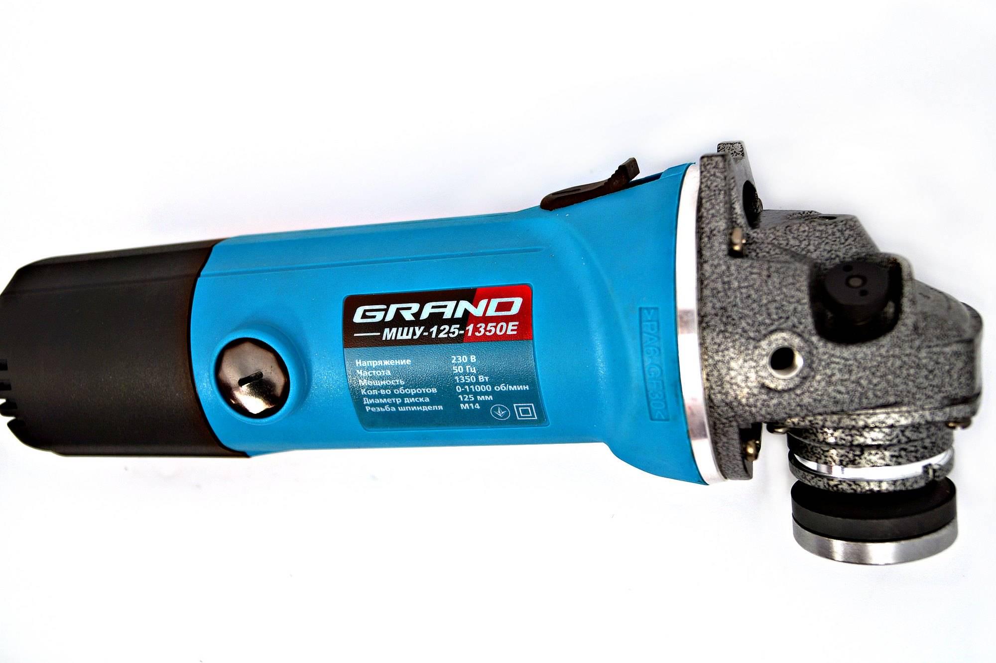 Угловая шлифовальная машина Grand МШУ 125-1350Е с регулятором оборотов - фото 7 Угловая шлифовальная машина Grand МШУ 125-1350Е с регулятором оборотов - фото 7