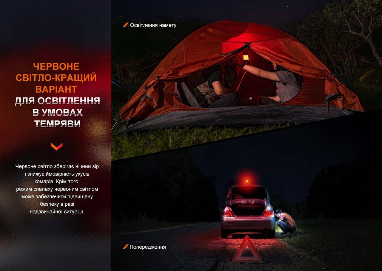 Фонарь кемпинговый Fenix CL26R Pro Серый (2306744393) - фото 7 Фонарь кемпинговый Fenix CL26R Pro Серый (2306744393) - фото 7