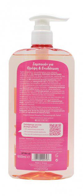 Увлажняющий шампунь Karavaki Греческий гранат и мед 600 мл (E-00768) - фото 2 Увлажняющий шампунь Karavaki Греческий гранат и мед 600 мл (E-00768) - фото 2