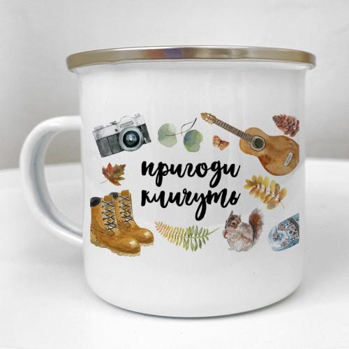 Кружка металлическая Camper "Пригоди кличуть" 250 мл (KRM_23S146)