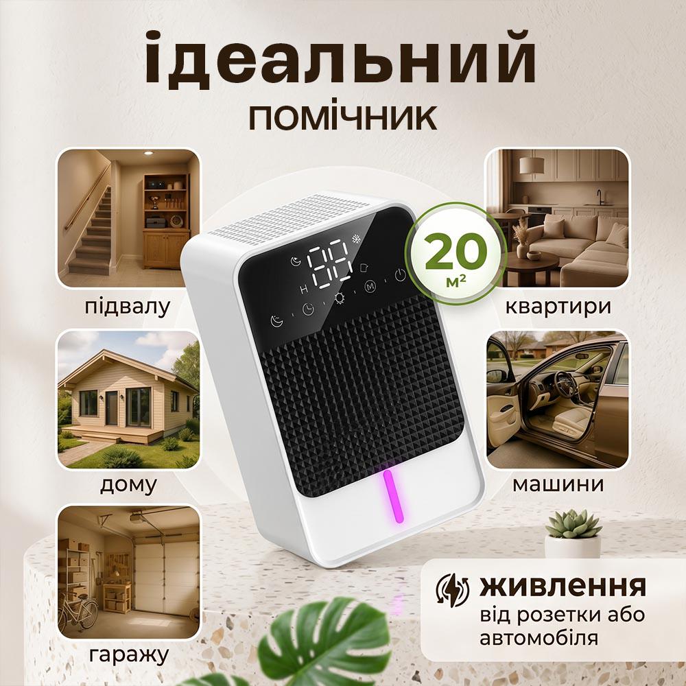 Осушувач та очищувач повітря 350 мл/добу 1200 мл 20 м2 Білий (0285-0001) - фото 3