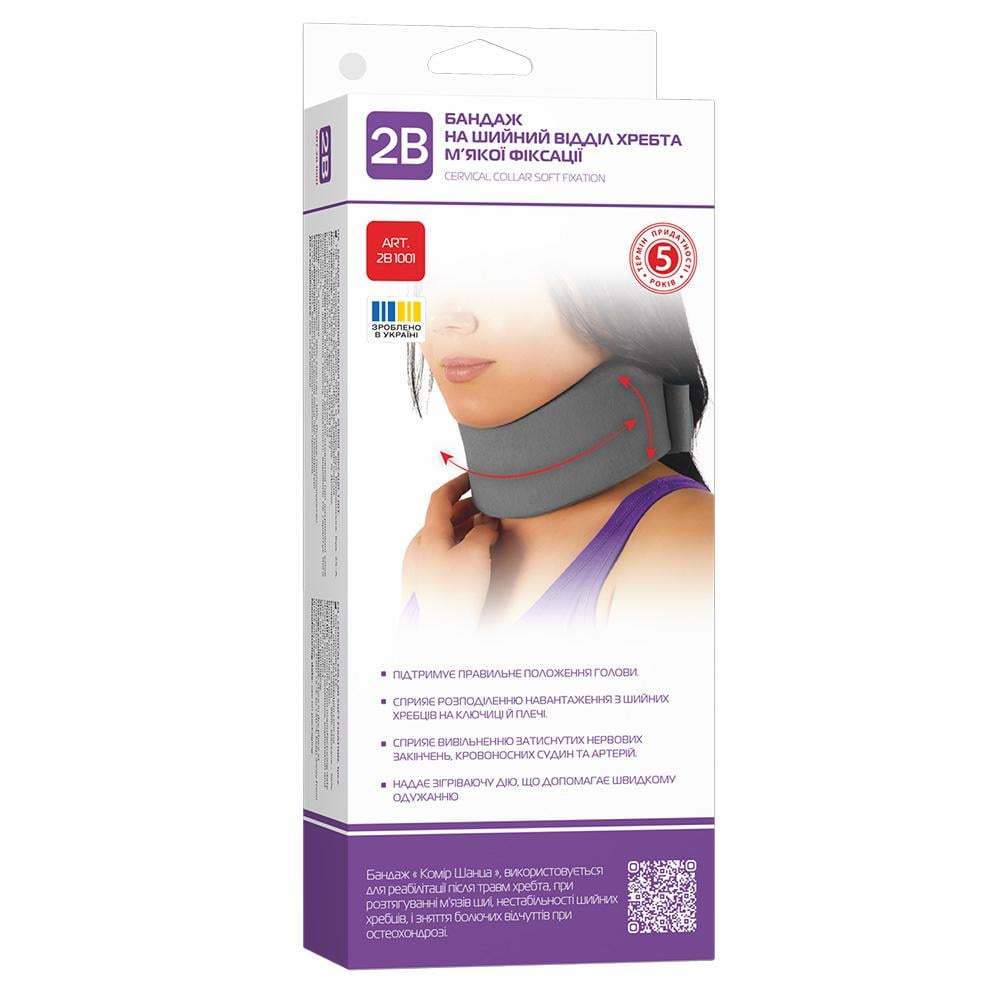 Бандаж на шийний відділ хребта м'якої фіксації 2B 1001 р. 1 (COM02369)