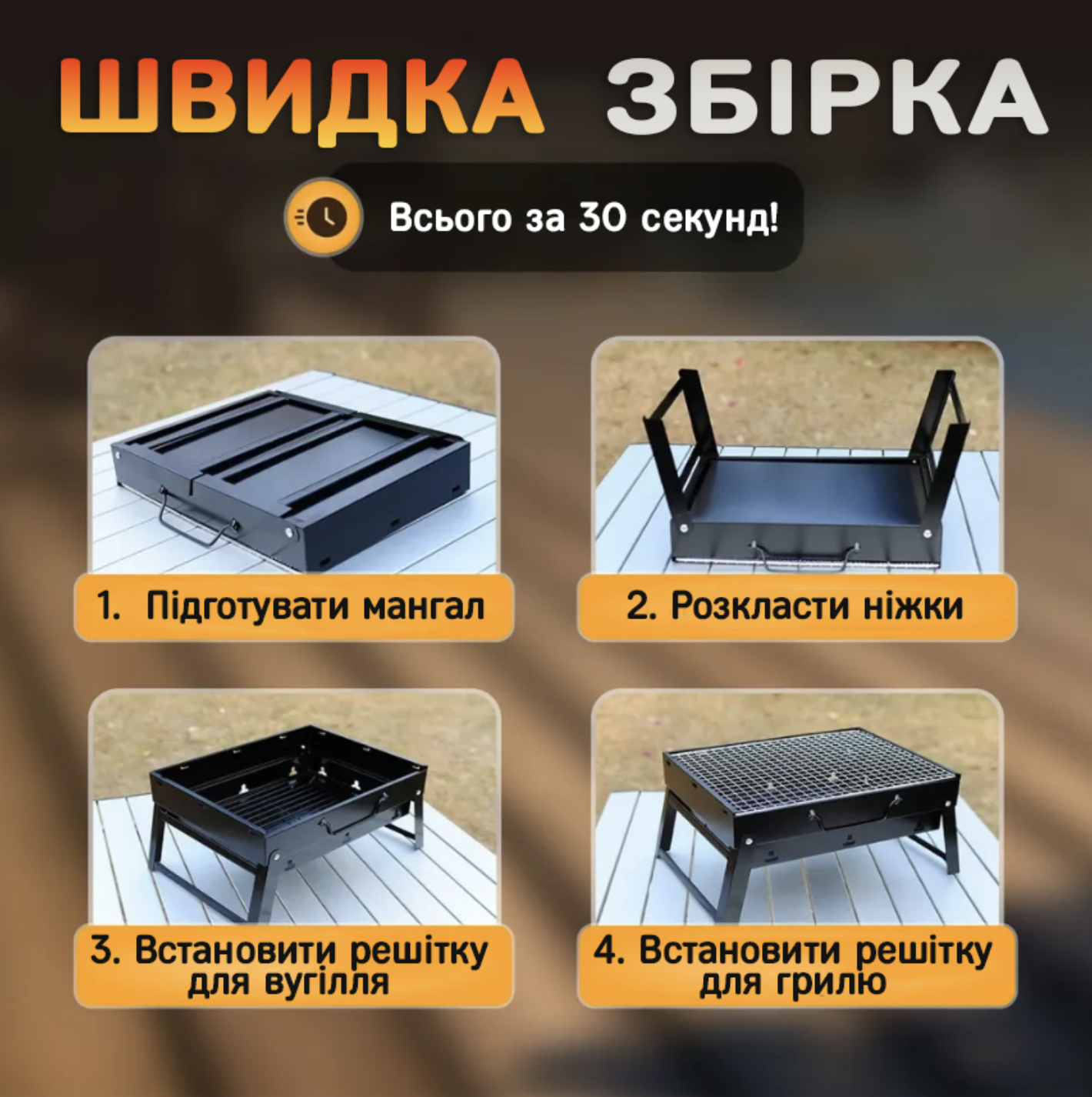 Міні мангал-гриль складаний похідний з решіткою для барбекю 43 см Чорний (Е500093) - фото 4 Міні мангал-гриль складаний похідний з решіткою для барбекю 43 см Чорний (Е500093) - фото 4