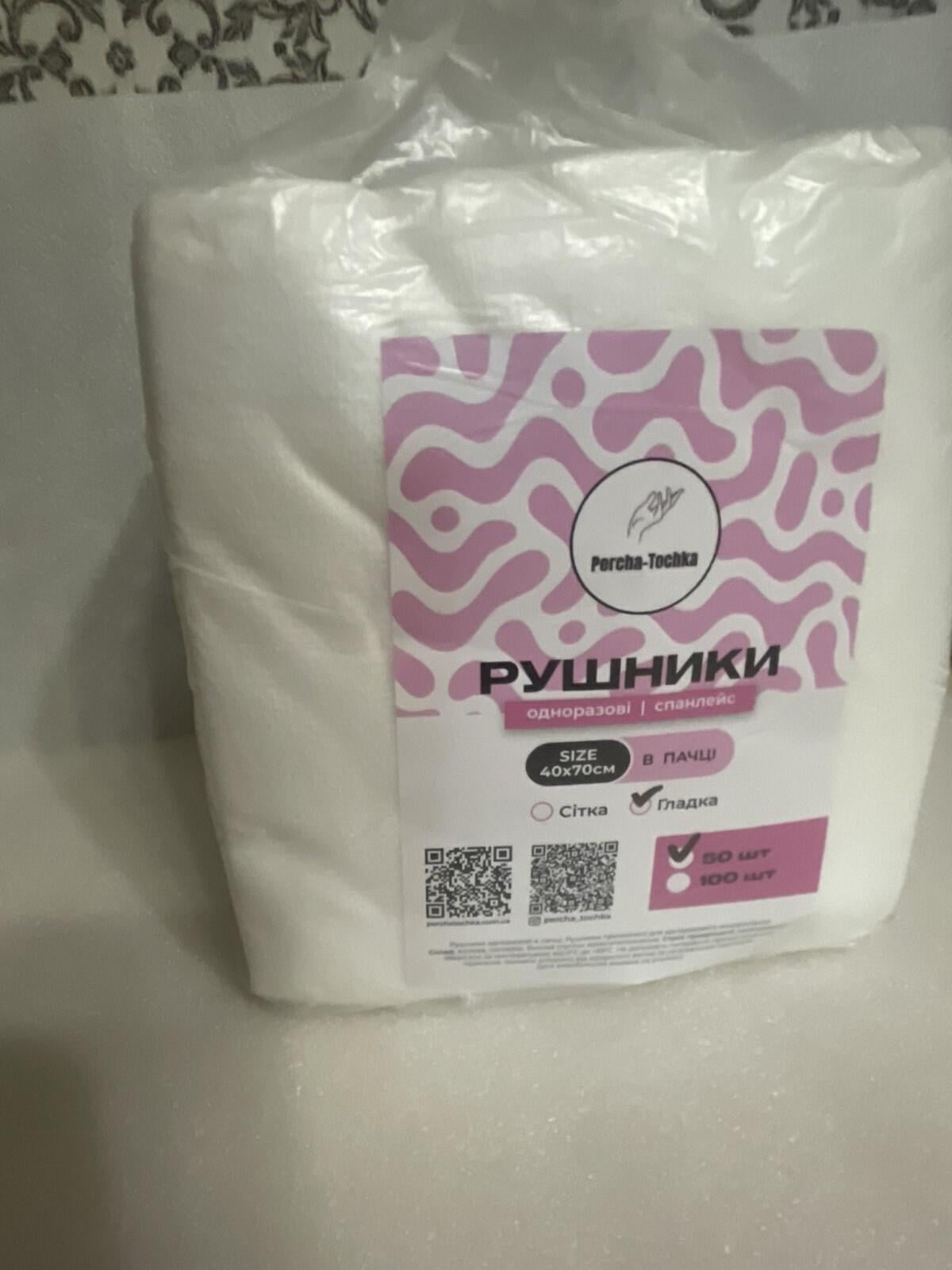 Рушники одноразові спанлейс Percha-Tochka гладкі 40х70 см 50 шт. (37823420)