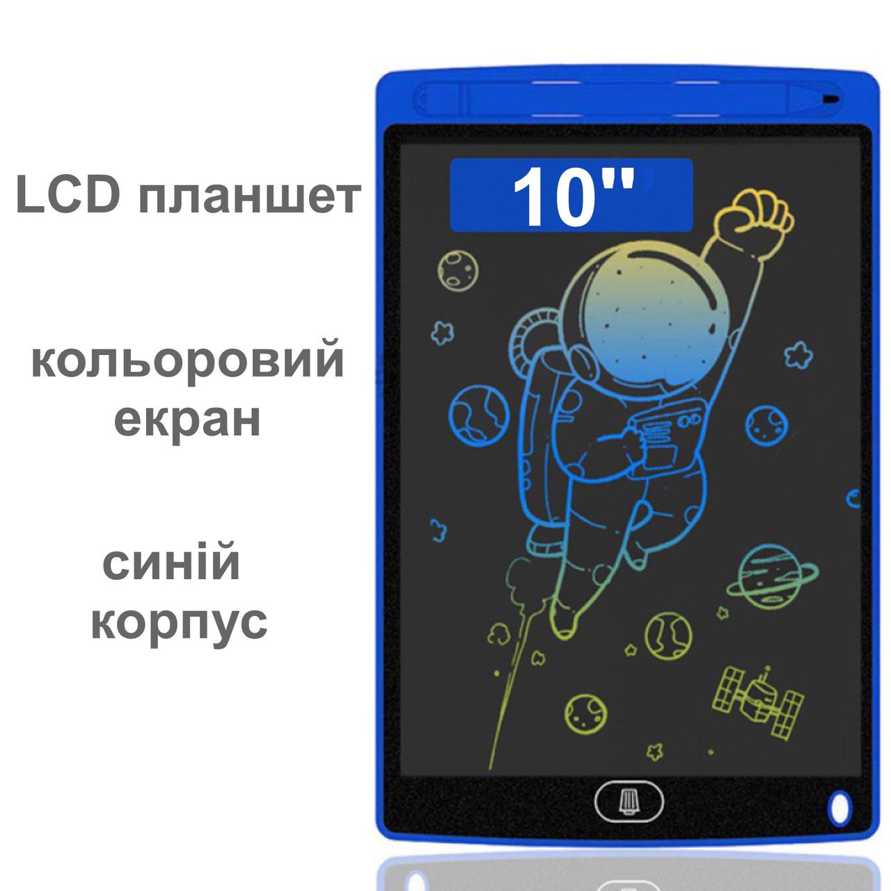 Графічний LCD планшет для малювання кольоровий 10'' Blue (136994) - фото 2