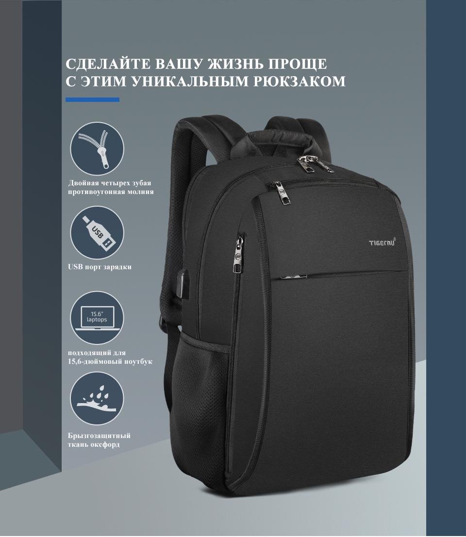 Рюкзак для ноутбука Tigernu T-B3221A 15.6" USB - фото 5 Рюкзак для ноутбука Tigernu T-B3221A 15.6" USB - фото 5