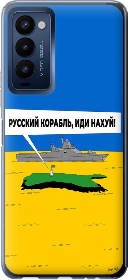 Чехол на Tecno Camon 18 CH6n Русский военный корабль иди на v5 (5237u-2524-42517)