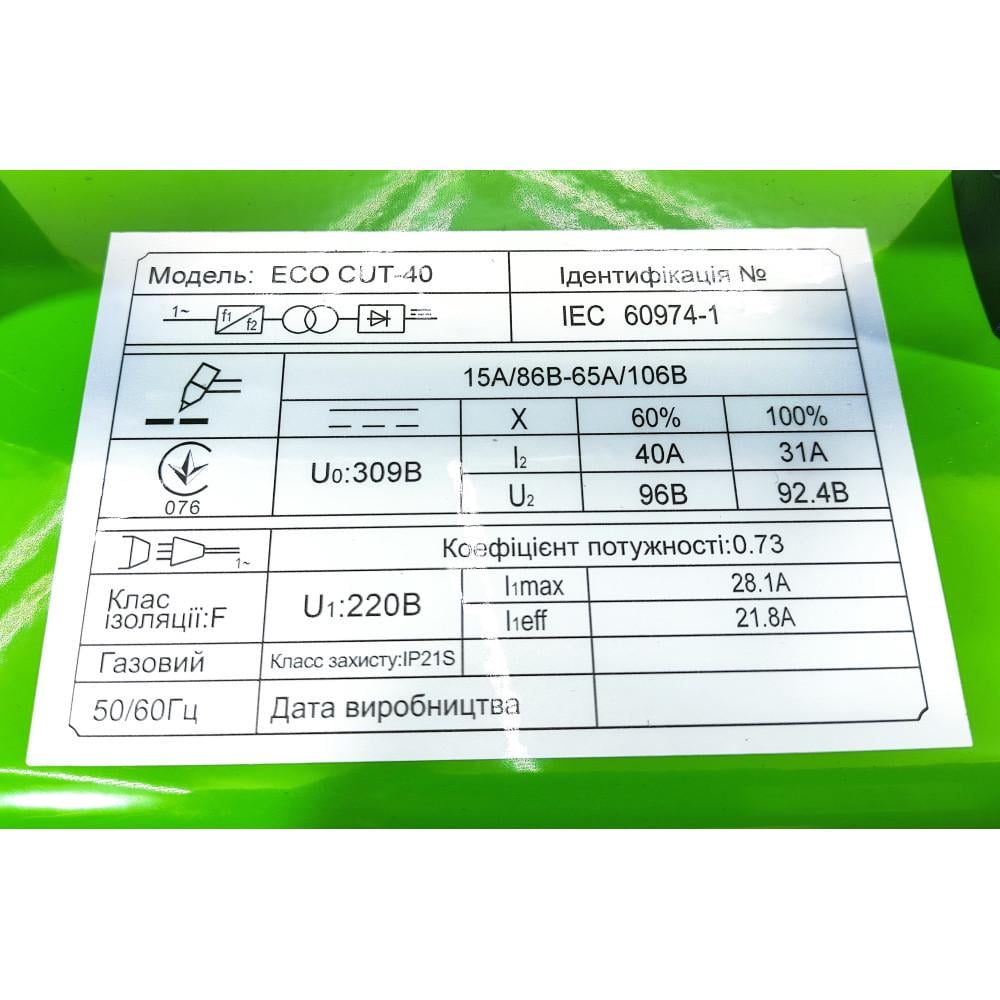 Плазморез Edon Eco CUT-40 (ECO CUT - 40) - фото 10 Плазморез Edon Eco CUT-40 (ECO CUT - 40) - фото 10
