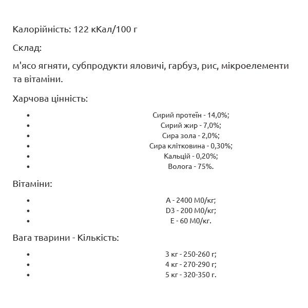 Корм для котів Леопольд М'ясний раціон з ягняти скляна банка 460 г 6 шт. (000019332) - фото 2