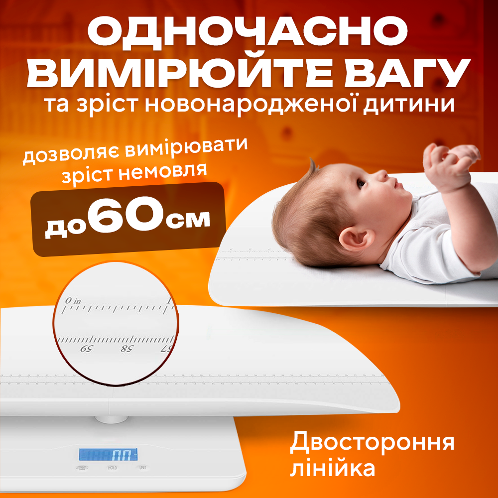 Весы электронные детские 2в1 для измерения веса и роста со съемным лотком универсальные до 100 кг (JR-BY01) - фото 4