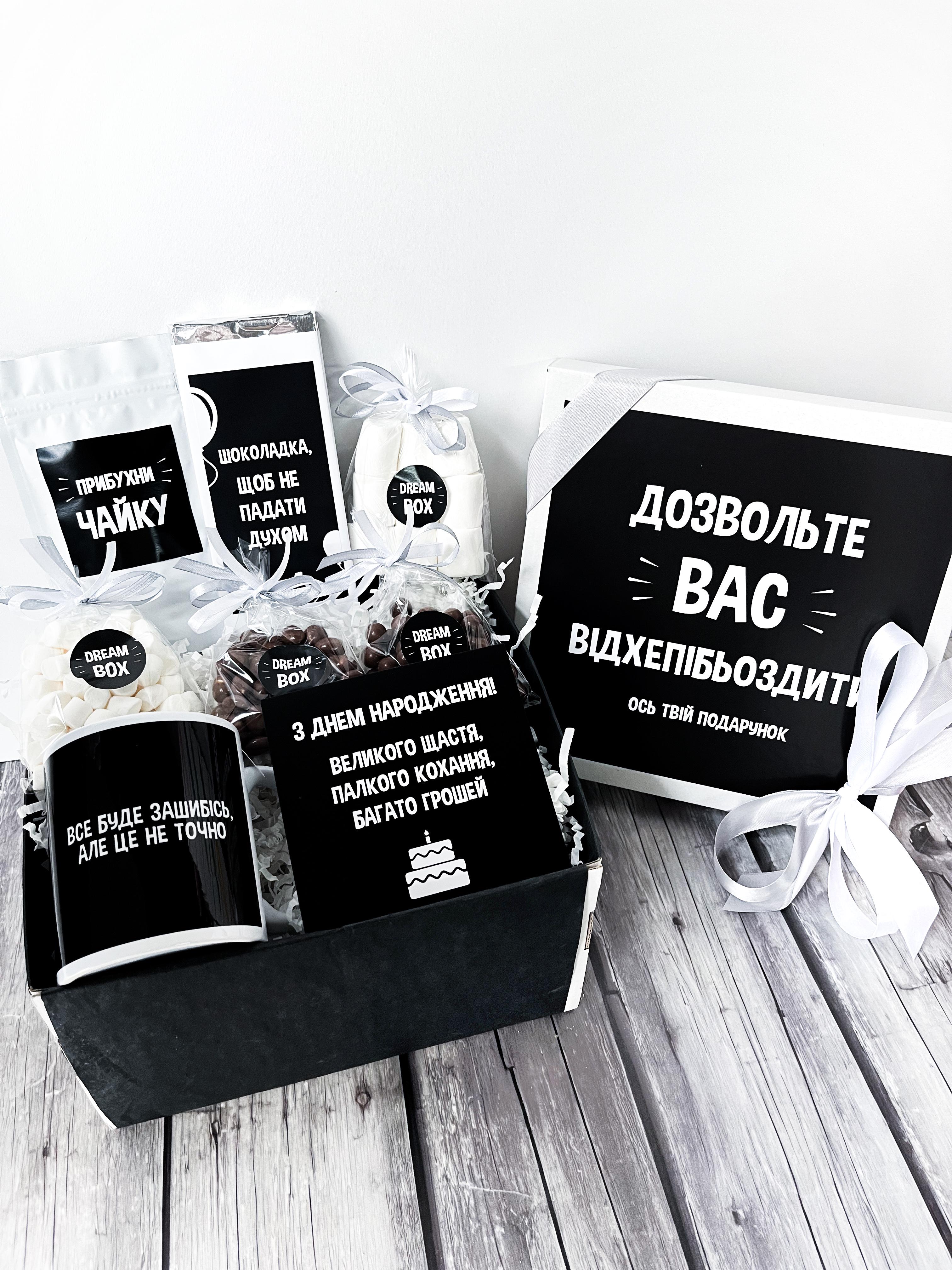 Подарунковий бокс Dreambox гумористичний 25х25 см (10014)