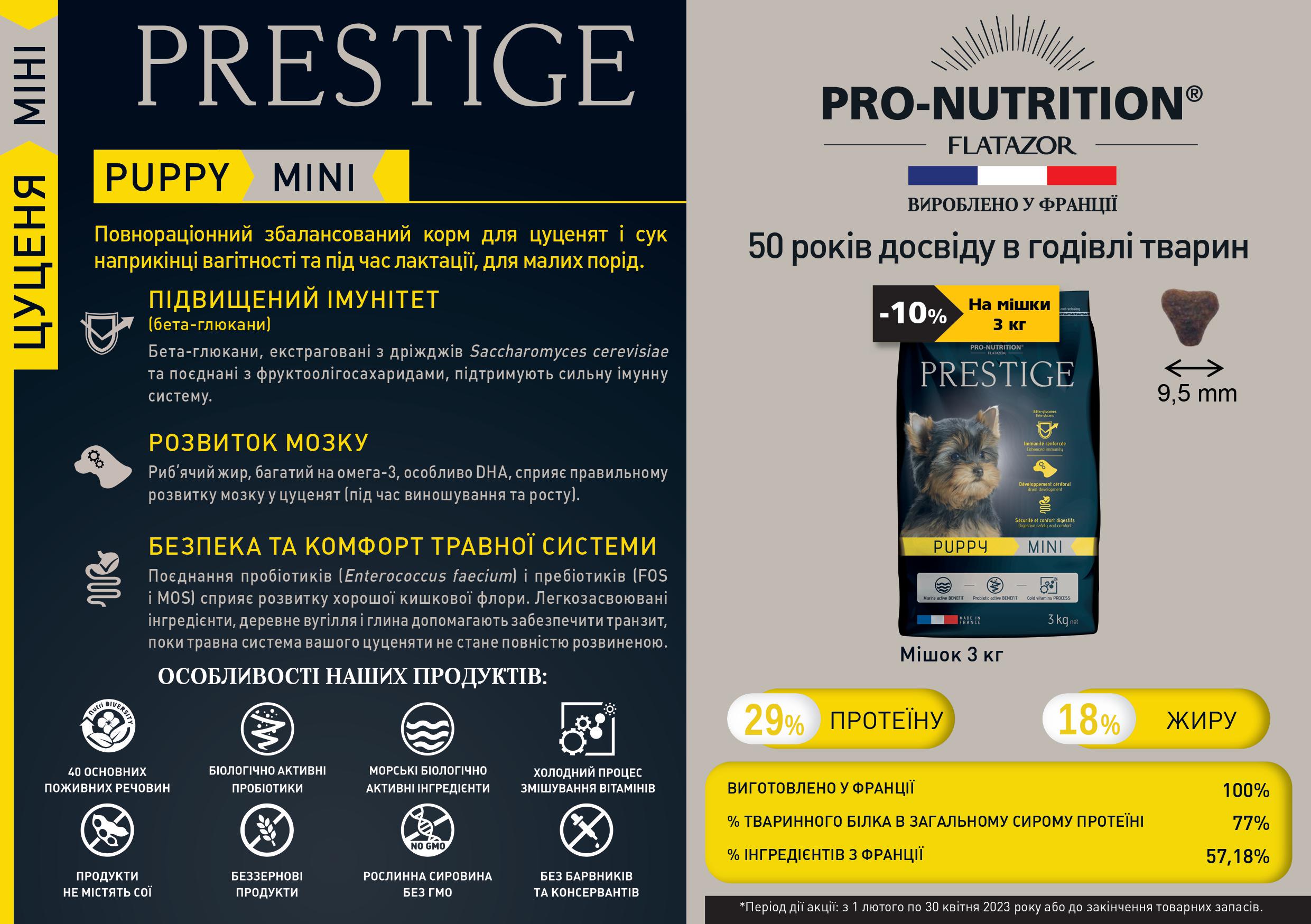 Сухий корм Pro-Nutrition Flatazor Prestige Puppy Mini для цуценят і сук наприкінці вагітності та під час лактації 3 кг - фото 2