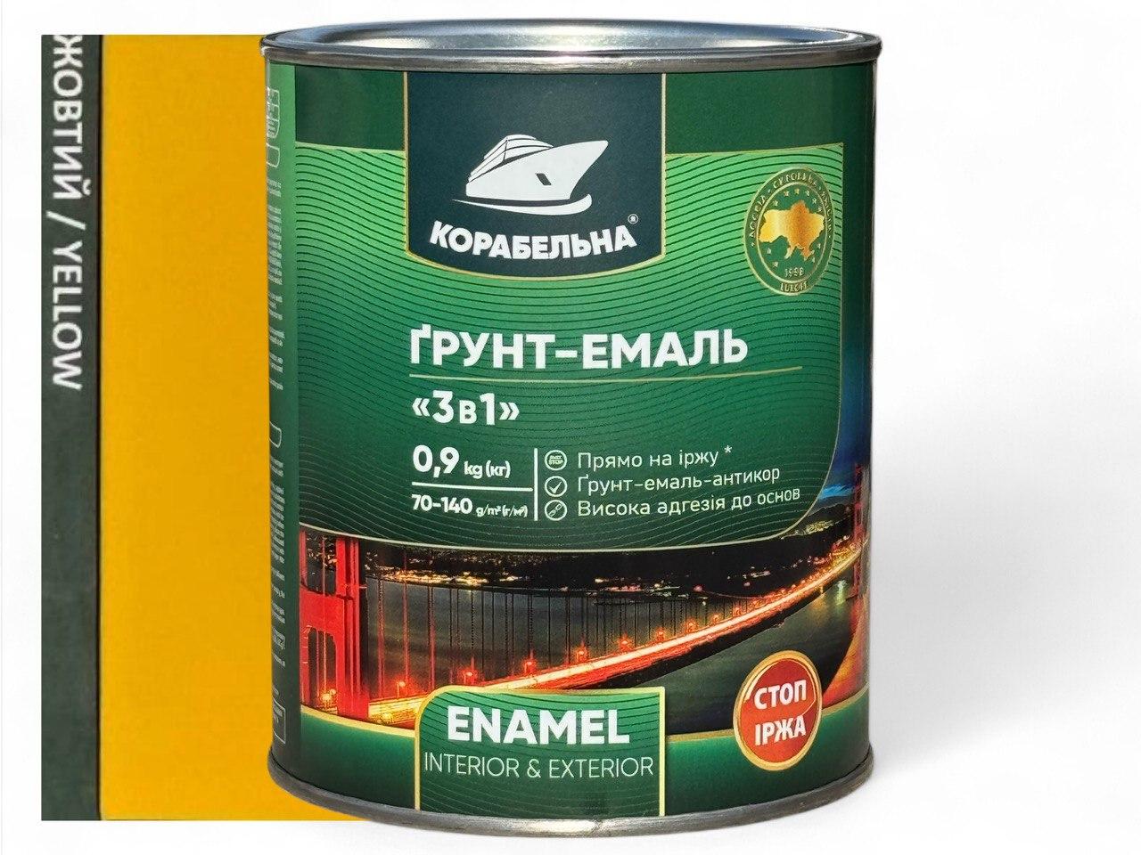 Грунт-эмаль 3в1 Корабельная 0,9 кг Желтый (23812676)