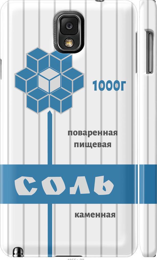 Чохол на Samsung Galaxy Note 3 N9000 Сіль (4855c-29-42517)