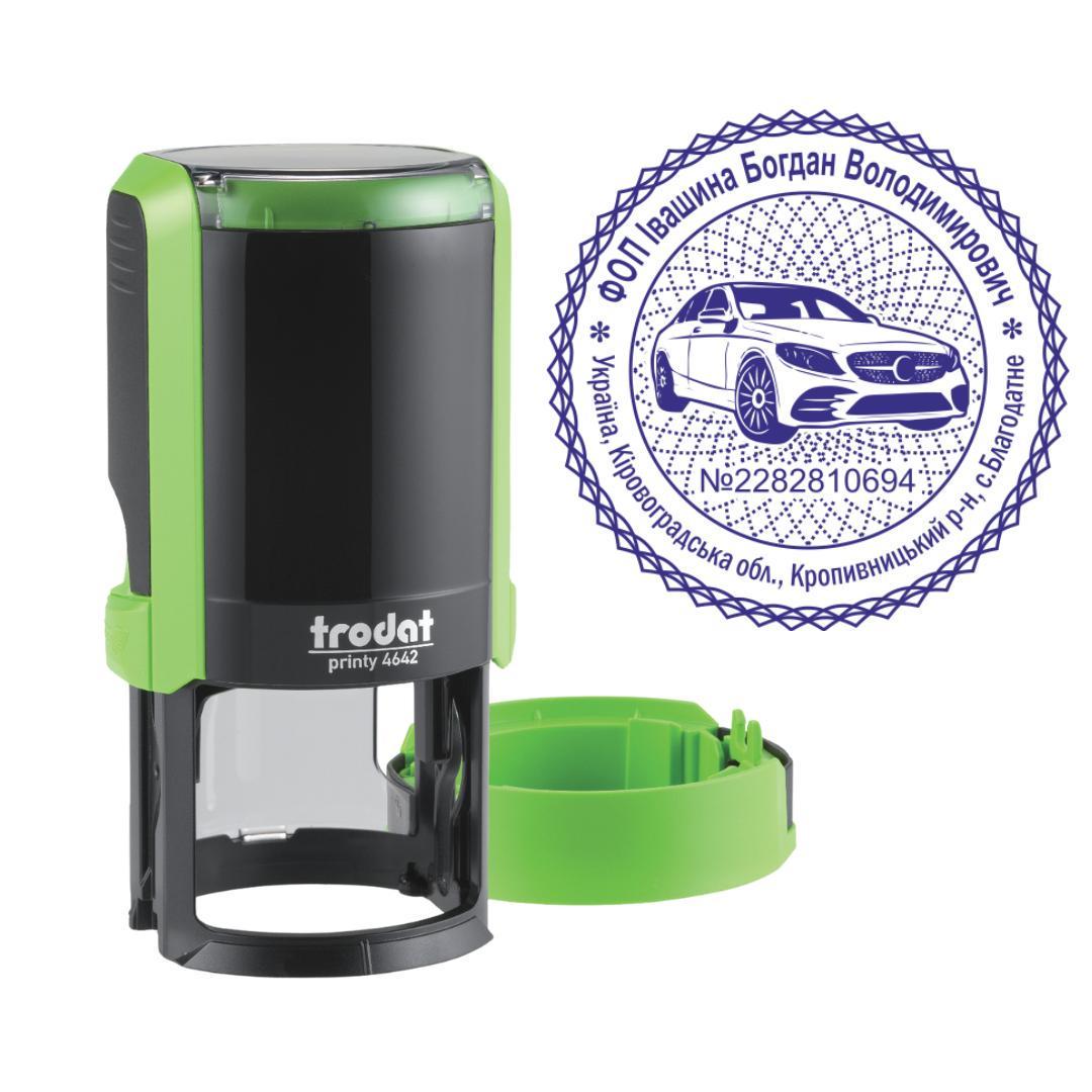 Печать ФОП на автоматическом оснащении Trodat Printy 4642 с колпачком Зеленый (ФОП7/4642/G)
