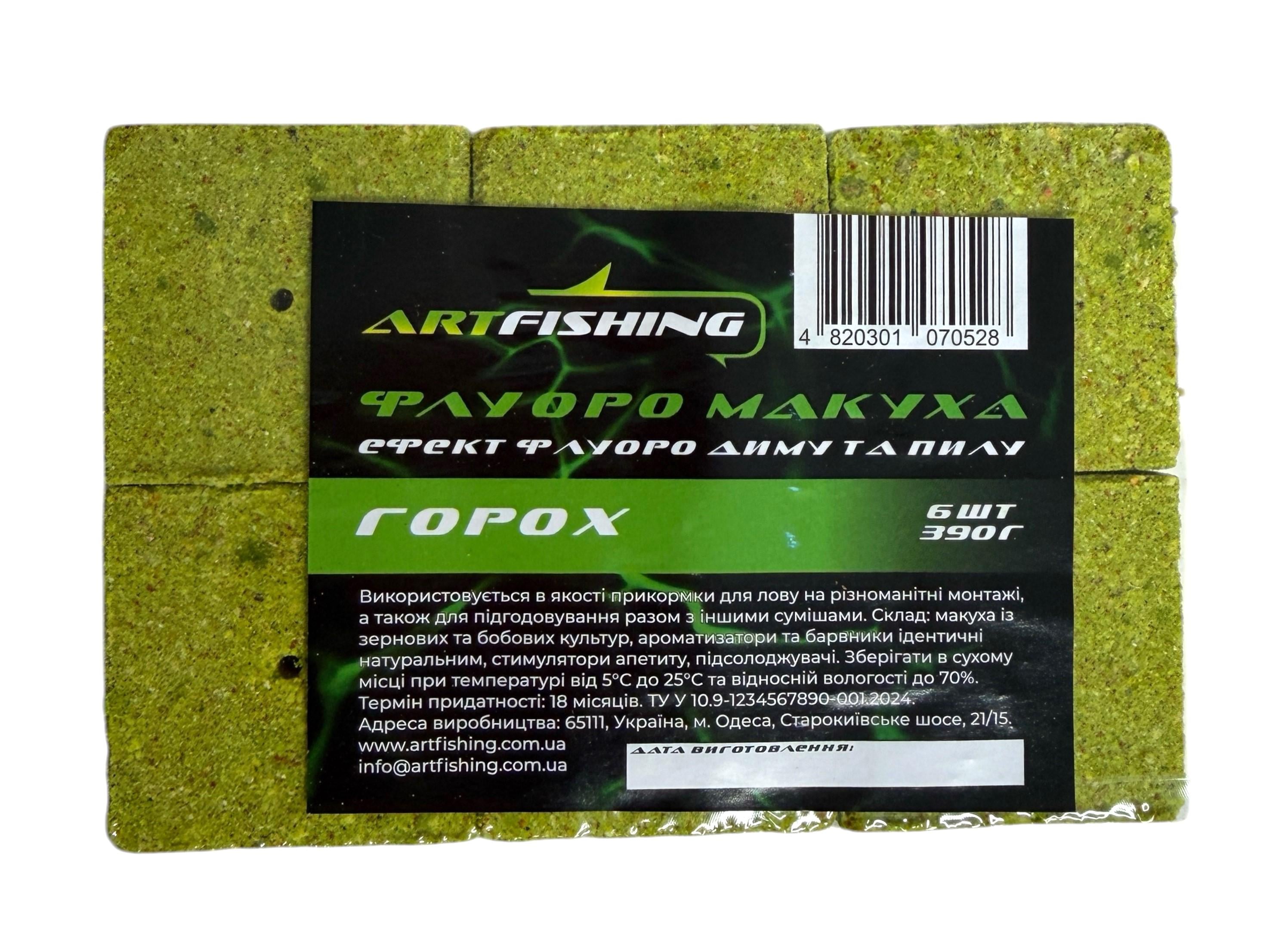 Набор макухи Art Fishing Флуоро Горох эффект дыма и пыли 6 шт. 360 г (183952334)