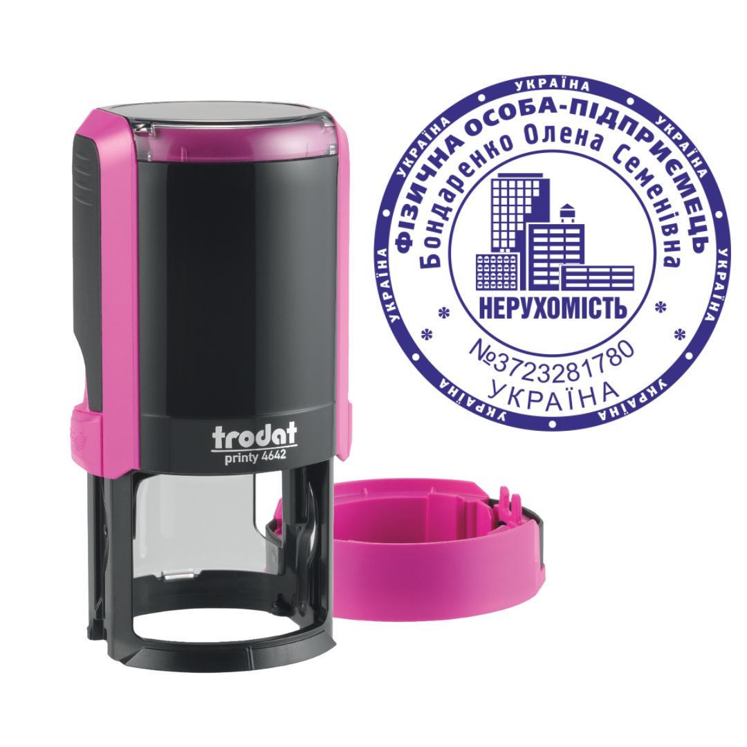 Печать ФОП на автоматическом оснащении Trodat Printy 4642 с колпачком Фиолетовый (ФОП5/4642/F)
