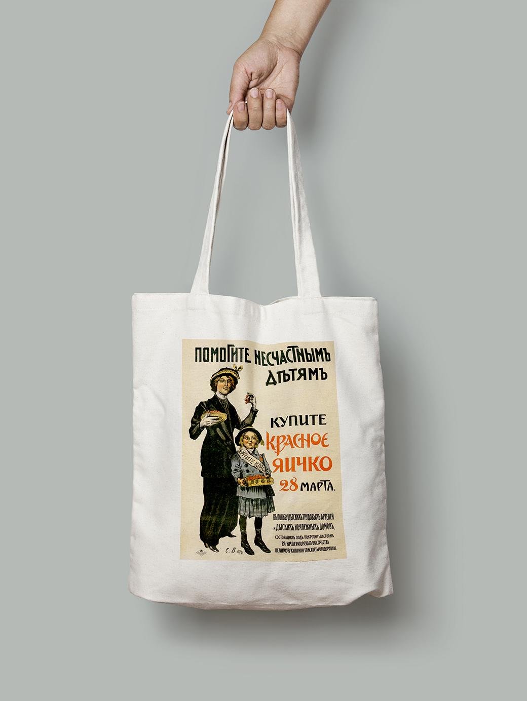 Еко-сумка Допоможіть нещасним дітям шопер (do_002_Bag) Еко-сумка Допоможіть нещасним дітям шопер (do_002_Bag)