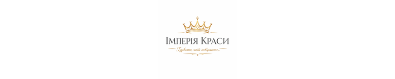Імперія Краси