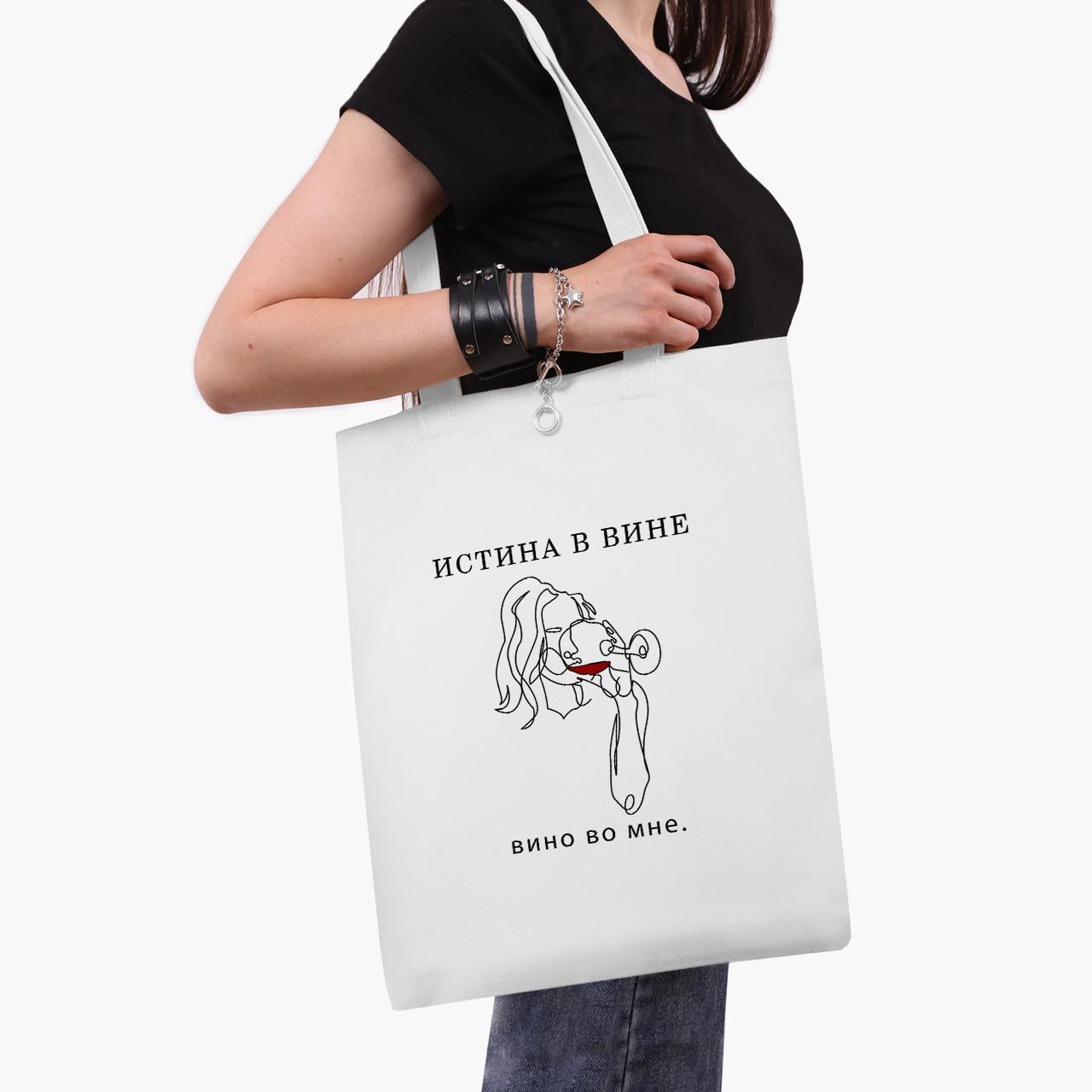 Еко сумка шоппер Істина у вині 41х35 см Білий (9227-1792-WT1)
