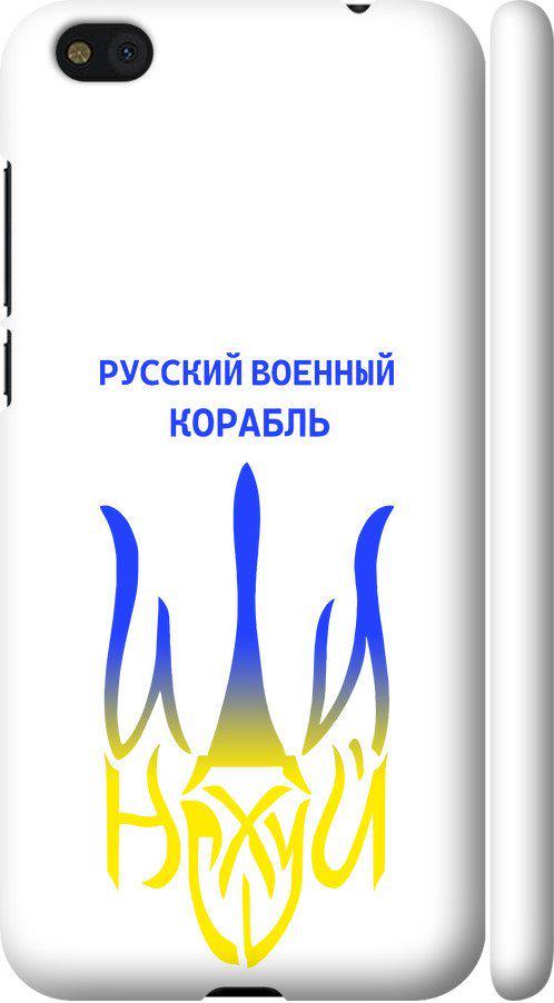 Чехол на Xiaomi Mi5c Русский военный корабль иди на v7 (5261m-820-42517) Чехол на Xiaomi Mi5c Русский военный корабль иди на v7 (5261m-820-42517)