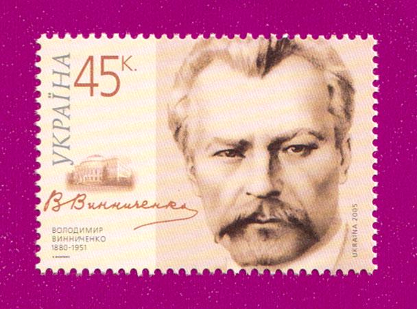 Поштова марка України 2005 року 125 років від дня народження політика Володимира Винниченка (200530002)