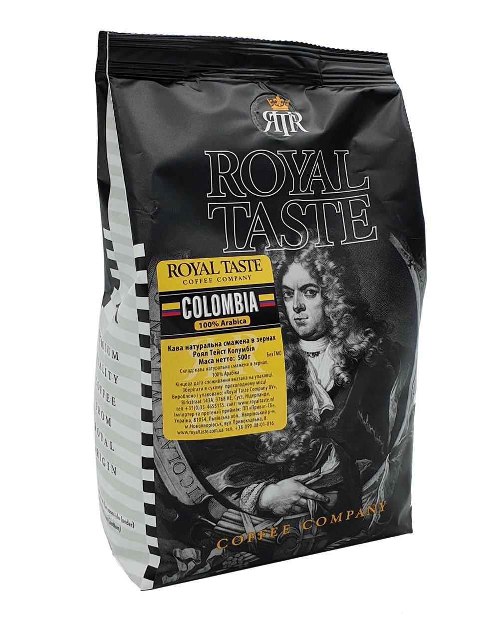 Кава в зернах Royal Taste B/V COLOMBIA 100/0 0,5 кг