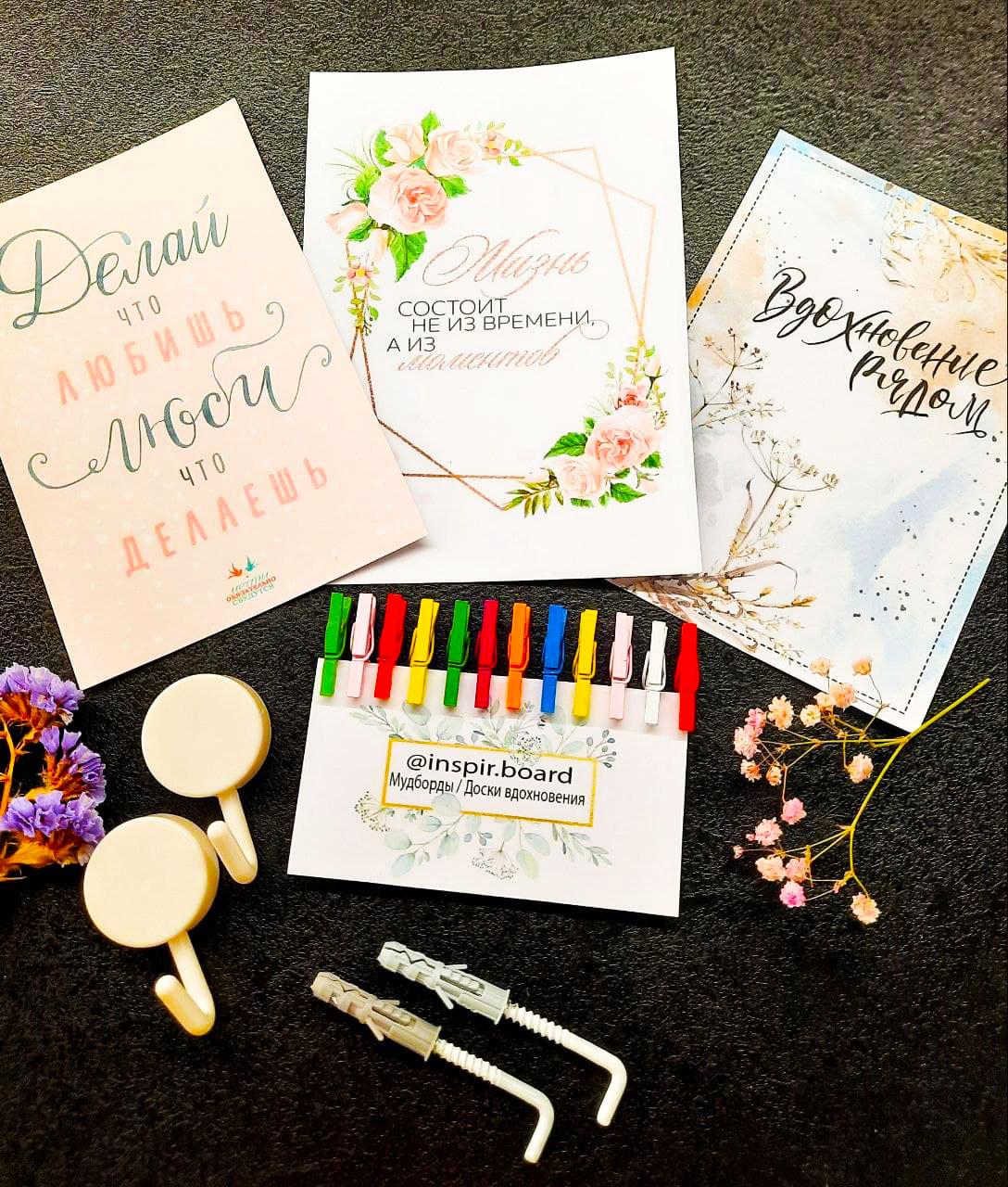 Органайзер доска настроения Мудборд Wuw сетка для заметок и фотографий 90х55 см с прищепками 12 шт. Черный (0105/2mb) - фото 10 Органайзер доска настроения Мудборд Wuw сетка для заметок и фотографий 90х55 см с прищепками 12 шт. Черный (0105/2mb) - фото 10