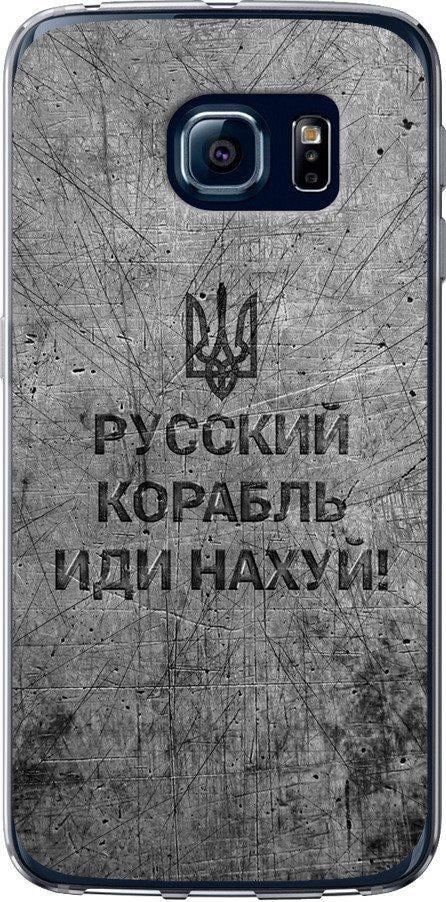 Чехол на Samsung Galaxy S6 Edge G925F Русский военный корабль иди на v4 (5223u-83-42517)