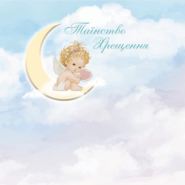 Детский фото фон Крещение с ангелочком 45192/1 150х150 см