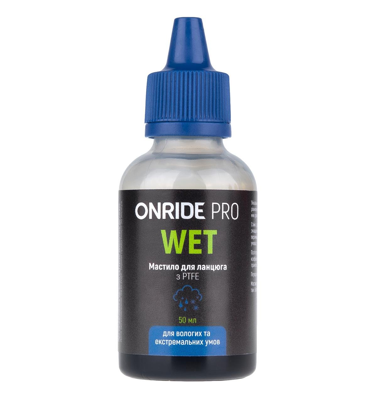 Смазка для цепи OnRide PRO WET PTFE (для влажных услов 50 мл (6936116101258)