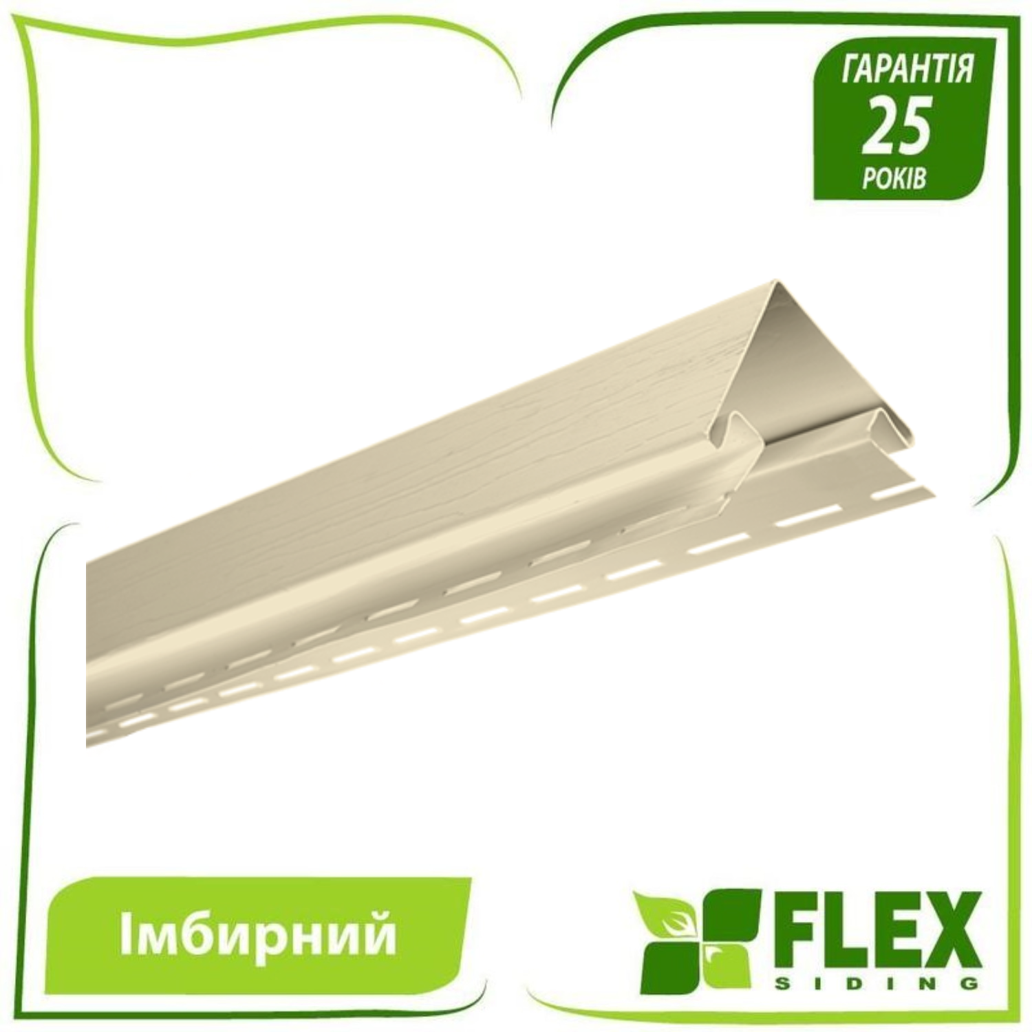 Угол наружный для сайдинга Flex Имбирь (18237009) - фото 2