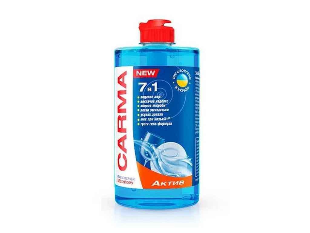 Средство для мытья посуды Carma 500 мл Актив (844438)