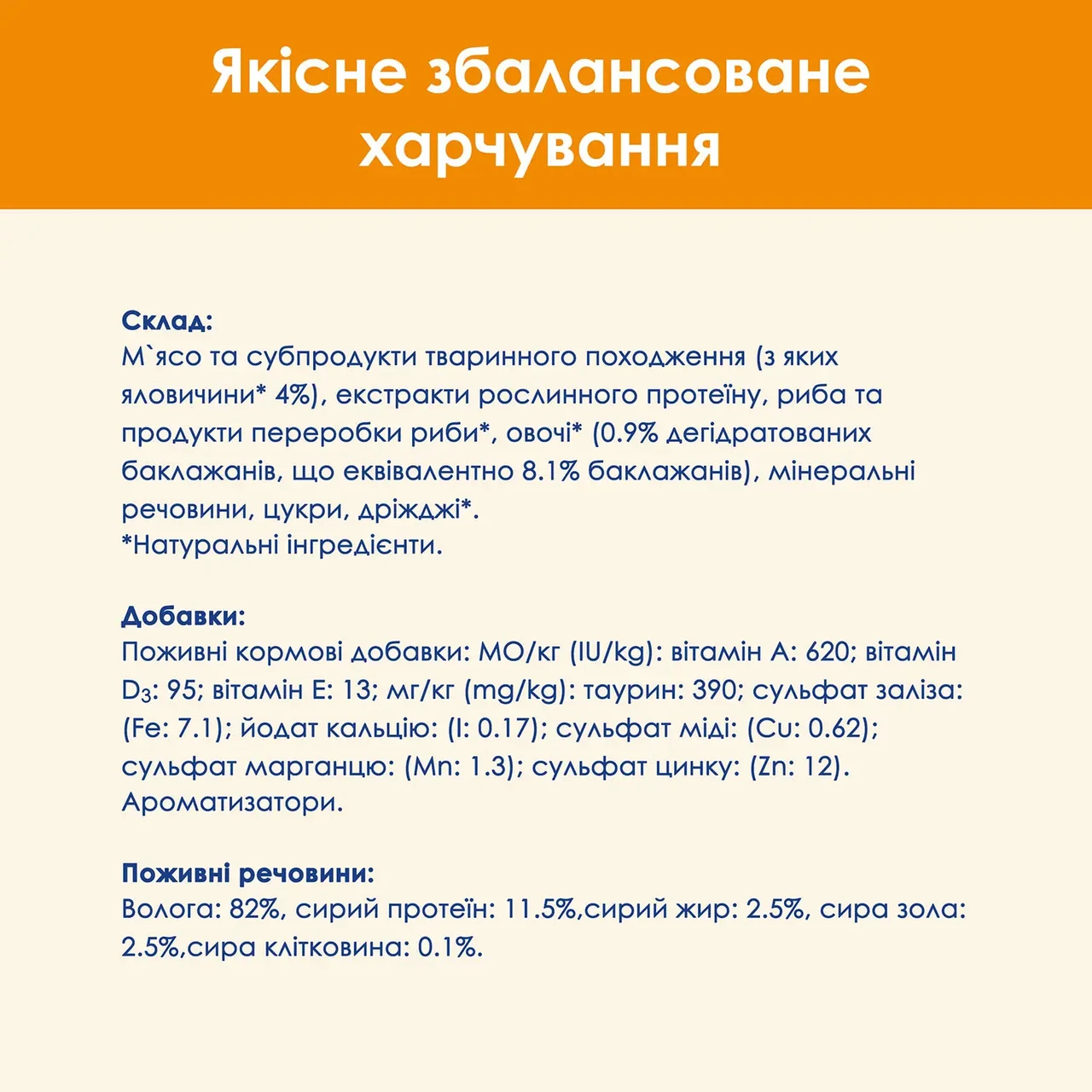 Вологий корм Cat Chow для котів шматочки в желе яловичина і баклажани 85 г (7613036595025) - фото 7 Вологий корм Cat Chow для котів шматочки в желе яловичина і баклажани 85 г (7613036595025) - фото 7