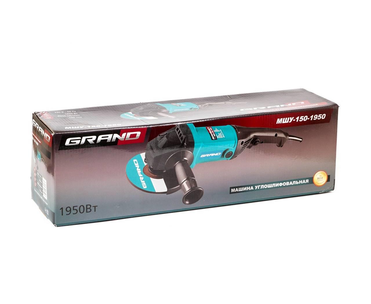 Болгарка Grand МШУ 150-1950 (1042902048) - фото 4
