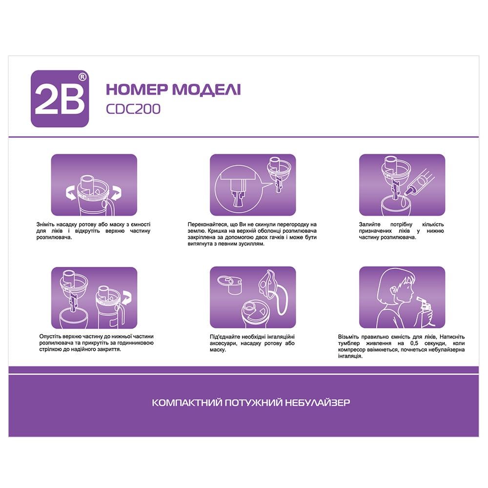 Небулайзер компрессорный 2B CDC200 (COM12746) - фото 2 Небулайзер компрессорный 2B CDC200 (COM12746) - фото 2