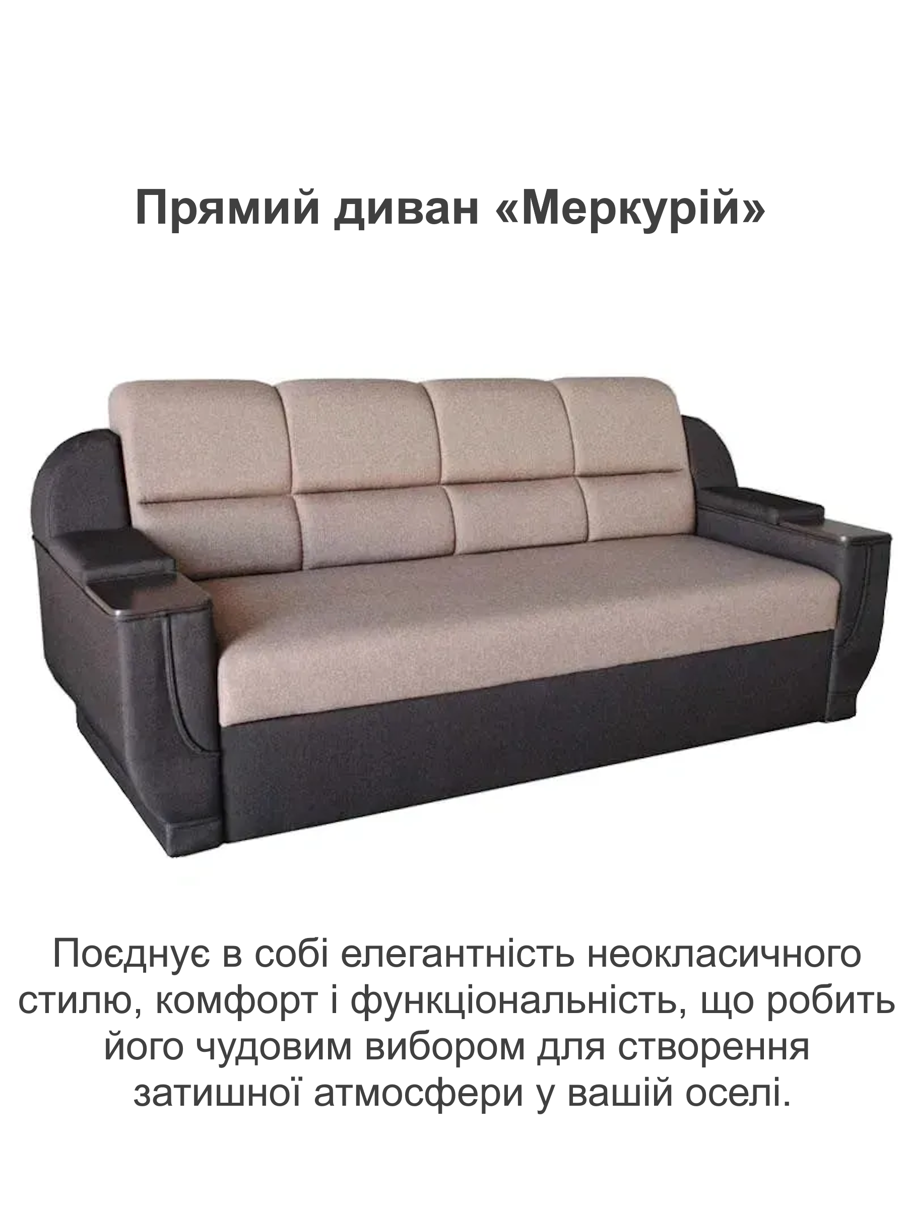 Диван Меркурий 230х90 см Коричневый (25484776) - фото 2 Диван Меркурий 230х90 см Коричневый (25484776) - фото 2