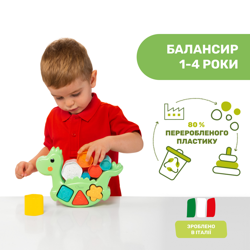 Игрушка развивающая Chicco Eco+ Балансирующий динозавр 2в1 (143244) - фото 8