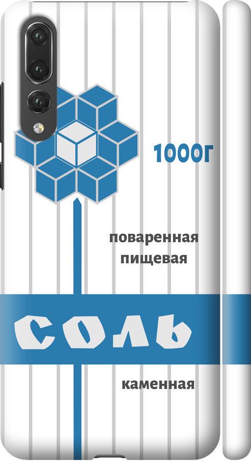 Чехол на Huawei P20 Pro Соль (4855m-1470-42517)