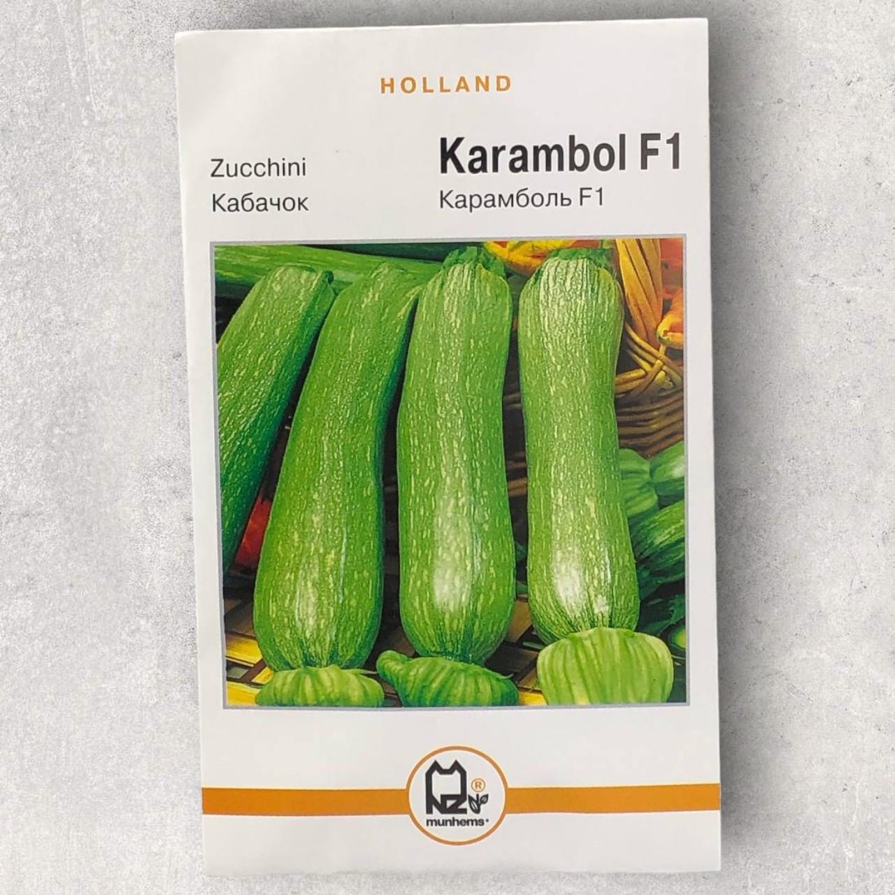 Семена кабачка Карамболь F1 Holland 10 г (31743)