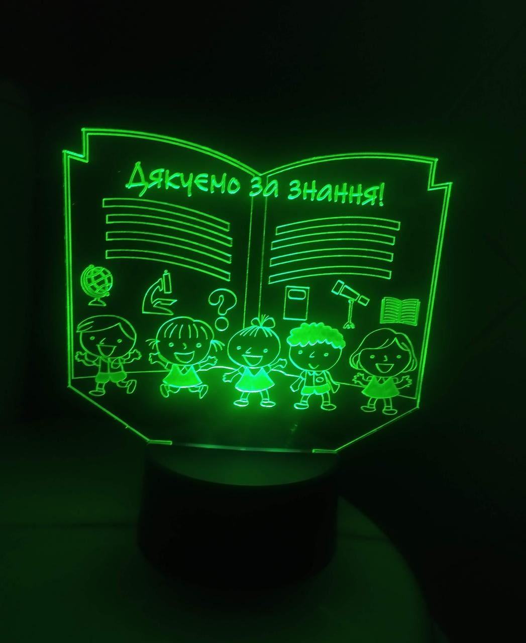 3D-ночник "Дякуємо за знання" несколько подсветок/на пульте (1872727540)