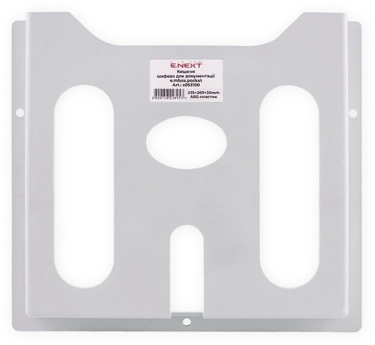 Карман на шкаф E.NEXT e.mbox.pocket для документации (s053100)