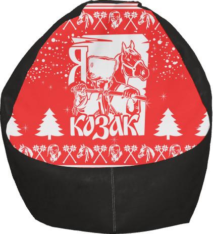 Кресло-груша Новый Год Я Козак L (13242990)